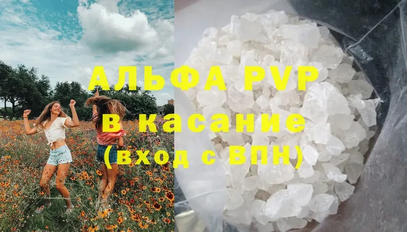 omg рабочий сайт  Артёмовск  A PVP кристаллы 